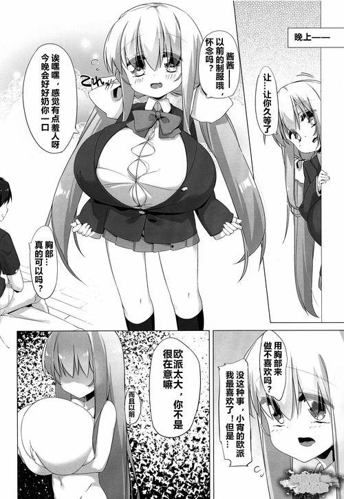 控制邪恶少女漫画,揭开黑暗力量的神秘面纱